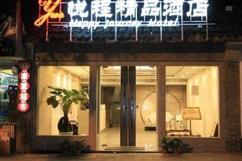 Yuecheng Boutique Hotel Сучжоу Экстерьер фото